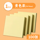 逸之星便利貼學(xué)生用便簽紙粘性強網(wǎng)紅便貼紙便簽本小條標記創(chuàng  )意可愛(ài)卡通少女外賣(mài)便簽記事貼N次貼 便利貼（黃色）76*76mm 1包