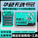 適用華碩天選1/2/3/4/5Pro/Air/Plus飛行堡壘5/6/7/8/9筆記本屏幕 天選2 FA506QM/R/E 1920*1080 100%sRGB色域144HZ