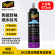 美光（Meguiar's）混合陶瓷封釉473mlSoi2納米保護(hù)層