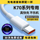 小米（MI）適配原裝紅米k70充電線(xiàn)k70pro數據線(xiàn)k70e極速快充6A線(xiàn)120W閃充線(xiàn) k70  k70pro 1條裝 120W快充線(xiàn) 1.5m