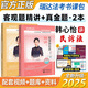 瑞達(dá)法考新版2025司法考試  2025法考精講全套教材 2025國(guó)家統(tǒng)一法律職業(yè)資格考試輔導(dǎo)用書(shū)客觀題2025司法考試真題卷 楊帆三國(guó)法劉鳳科刑法民法鐘秀勇劉安琪商法理論卷網(wǎng)絡(luò)課程 韓心怡民事訴訟法