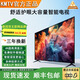 KMTV【政府補(bǔ)貼30％】超薄液晶電視機(jī)大屏客廳臥室電視高清護(hù)眼防藍(lán)光家用小尺寸智能語音窄邊超薄投屏 32LED 高清護(hù)眼電視版【74cmX44cm】