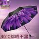 天堂雙層遮陽(yáng)傘防曬防紫外線指數(shù)50+太陽(yáng)傘女晴雨兩用防曬傘學(xué)生雨傘 紫色【雙層更防曬 】