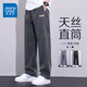 真維斯（Jeanswest）休閑褲男夏季萊賽爾寬松直筒褲男2025薄款透氣涼感男士褲子 016摩登灰 XL