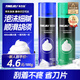 英吉利剃須泡沫剃須膏剃須刀手動刮胡子泡沫粗硬胡軟化胡須刮胡膏小瓶剃須啫喱出口轉(zhuǎn)內(nèi)銷 【80%選擇】2瓶x240ml（綠+藍）