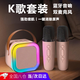栢啟歆K12話筒音響一體藍牙無線麥克風家庭K歌神器KTV套裝效果卡拉OK一體機便攜戶外音箱智能消除人聲 K12藍牙音響粉色【雙麥克風】