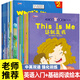 英語(yǔ)分級繪本原版全套60冊 幼兒?jiǎn)⒚山滩?-6歲零基礎英文入門(mén)練習自然拼讀教材口語(yǔ)小班中班大班兒童培生少兒英語(yǔ)有聲閱讀 【入門(mén)+基礎】英語(yǔ)繪本閱讀20冊