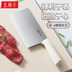 王麻子家用菜刀廚房切菜切肉切片廚師刀具
