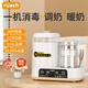 魯茜恒溫水壺奶瓶消毒器帶烘干嬰兒調(diào)奶溫奶器二合一體機(jī)暖奶熱奶 棕*消毒調(diào)奶二合一 1.5L 新品