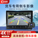 奮裕大小貨車(chē)倒車(chē)影像雷達高清夜視卡客車(chē)載收割機12V24V行車(chē)記錄儀 7寸單倒車(chē)影像+15米航空線(xiàn)+1080P高清鏡頭