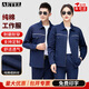 AETEL 全棉工作服套裝夏季薄款勞保服吸汗透氣電工電焊汽修工程服定制