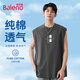 班尼路（Baleno）純棉背心男夏季潮流美式透氣舒適坎肩圓領(lǐng)潮牌青少年籃球運動(dòng)汗衫