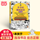 半小時(shí)漫畫(huà)故宮 皇家生活篇 其實(shí)是一本關(guān)于傳統文化的百科全書(shū) 故宮院長(cháng)審定 皇家生活 混子哥新作 半小時(shí)漫畫(huà)文庫
