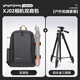 影仕匠適用雙肩相機包大疆RS4如影穩(wěn)定器收納包RS3/4Mini/Pro/Ronin-SC背包索尼單反攝影包智云weebill 【戶外拍攝套餐】鋁合金三腳架+雙肩包