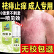 痱子止癢水成人去痱子噴霧液體祛痱膏除熱痱子水大人防菲神器噴劑 1瓶試用裝
