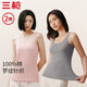 三槍【2件裝】100%純棉背心女士彈力打底內(nèi)搭圓領(lǐng)百搭寬肩帶吊帶女衫
