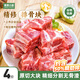 青青小廚 山東發(fā)貨 排骨塊凈重4斤(約含50%精肋排) 龍大肉食出品 源頭直發(fā)