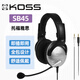 KOSS高斯 SB45 頭戴式多媒體語音耳麥USB/3.5mm兩種接口網(wǎng)課聽力考試耳機(jī) SB45 3.5插頭版