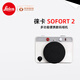 徠卡（Leica）SOFORT 2拍立得一次成像相機(jī)sofort2即拍即得旅游學(xué)生相機(jī)送禮 SOFORT 2拍立得 白色(可手機(jī)打印 官方標(biāo)配+全新+官方質(zhì)保2年