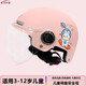 車(chē)小騁夏季電動(dòng)車(chē)兒童頭盔1-3-6歲電動(dòng)自行車(chē)摩托車(chē)3c認證安全帽四季通用6-12歲電瓶車(chē)頭盔
