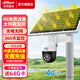 dahua大華4G太陽(yáng)能攝像頭監(jiān)控器終身免流量400萬(wàn)超清360度無(wú)死角戶外語(yǔ)音對(duì)講警戒球機(jī) 4G太陽(yáng)能攝像頭 含64G內(nèi)存卡【升128G】