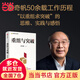 【當(dāng)當(dāng)】黃奇帆系列作品 解讀中國經(jīng)濟(jì) 黃奇帆的十二堂經(jīng)濟(jì)課 可選戰(zhàn)略與路徑 分析與思考 結(jié)構(gòu)性改革 國內(nèi)大循環(huán) 重組與圖片 經(jīng)濟(jì)金融類書 富裕的杠桿 重組與突破 【黃奇帆 著】