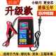 躍旗汽車(chē)摩托車(chē)電瓶充電器12v24v通用智能大功率純銅修復充滿(mǎn)自停電池充電機 3000AA+12v24v通用智能修復充電器