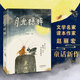 新華正版 月光蟋蟀 文學(xué)名家課本作家趙麗宏童話新作 不一樣的蟋蟀故事讓孩子學(xué)會(huì)尊重自然敬畏生命 小學(xué)生三四五六年級(jí)課外閱讀正版書籍 圖書