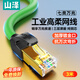 山澤七類純銅網(wǎng)線 CAT7類萬(wàn)兆屏蔽網(wǎng)絡(luò)連接線高柔工業(yè)級(jí)成品網(wǎng)線 電腦寬帶家用成品跳線3米 GR7030G