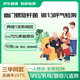 【三甲同款】胃幽門螺旋桿菌碳C13吹氣檢測(cè) 臨床金標(biāo)準(zhǔn) 引發(fā)口臭/胃炎/胃潰瘍傳染/慢性病 含免費(fèi)試紙采樣盒 無輻射孕婦兒童適用 無痛無創(chuàng)胃癌早篩 四聯(lián)/二聯(lián)/特效用藥 益生菌等治療后復(fù)測(cè)