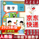 【新華書店正版】2025新版  小學一年級下冊數學課本教材人教部編版RJ1年級下冊數學人民教育出版社數學一年級下冊人教版一下數學書 一年級下冊數學課本