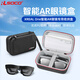 RLSOCO適用XREAL One智能AR眼鏡收納包Air2pro便攜硬殼眼鏡盒抗壓保護包 XREAL眼鏡收納包-可兼容Beam Pro