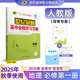 世紀金榜 高中地理必修第一冊2026版高中全程學(xué)習方略 地理必修一1教材全解課本同步訓練解讀練習輔導書(shū) 人教版、（閩粵專(zhuān)版）廣東，福建使用