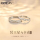 BOEAY冥王星與卡戎情侶戒指純銀對戒鐘久久求婚表白戒指送女朋友送老婆 冥王星與卡戎情侶對戒/免費刻字