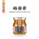 潮汕集錦 酸梅醬廣式特產(chǎn)燒鵝醬冰梅子醬烤鴨叉燒青梅醬蘸調(diào)料200g/瓶*2