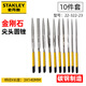 STANLEY金剛石銼刀扁平尖圓半圓尖頭超細搓小型鋼銼刀打磨金屬工具套裝 10件套3*140金剛石銼刀22-322-23