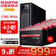 山特（SANTAK）C3KS 3000VA/3000W在線(xiàn)式UPS不間斷電源外接電池長(cháng)效機服務(wù)器機房負載2000W供電4小時(shí)左右