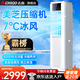 志高（CHIGO）移動空調(diào)單冷暖型 空調(diào)一體機(jī)免外機(jī)免排水免安裝小空調(diào)可移動式空調(diào)廚房客廳出租房立式制冷空調(diào) 大2匹 2.5匹塔式冷暖25年新品