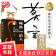 【當(dāng)當(dāng)正版書籍】晚熟的人 莫言 諾貝爾文學(xué)獎(jiǎng)得主作品 另著生死疲勞、豐乳肥臀、酒國、紅高粱等 中國當(dāng)代小說