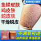 香港大藥房魚鱗皮膚保濕霜蛇皮膚腿紋路專用毛囊毛周角化脫皮起皮潤膚身體乳 套餐 1盒(100g)【初步效果 淡化紋路】
