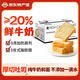 麥愿鮮奶黃油高鈣吐司面包350g 厚切吐司營養(yǎng)健康早餐牛奶面包 350g（6片）*2盒