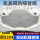 WTS25款寶馬新X3發(fā)動(dòng)機(jī)隔音棉機(jī)蓋隔熱棉靜音降噪內(nèi)飾改裝飾用品配件 25款寶馬X3發(fā)動(dòng)機(jī)隔音棉全鋁箔款