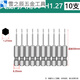 君默內(nèi)六角批頭加長柄風(fēng)批氣動(dòng)螺絲刀電動(dòng)六角扳手批嘴起子頭強(qiáng)磁套裝 內(nèi)六角批頭S1_4*50*H1.27【10支