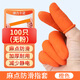 一次性手指套加厚耐磨防水防割工廠點(diǎn)鈔防汗勞保干活翻書護(hù)手指套 加厚防滑橙色【100個(gè)】 M