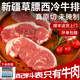 三疆牧羊 新疆伊犁褐牛肉 國產(chǎn)整切西冷牛排新鮮原切健身食材草飼 西冷牛排【6-8片裝/共2000g】