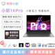 聯(lián)想聯(lián)想小新16Pro輕薄筆記本電腦銳龍酷睿標(biāo)壓辦公設(shè)計(jì)游戲2K獨(dú)顯 11代酷睿i5/MX450獨(dú)顯/2.5K 小新Pro16：16G內(nèi)存+512G固態(tài) 標(biāo)配+699元贈(zèng)品禮包