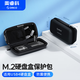 奧?？疲∣RICO）M.2 NVMe USB4移動(dòng)硬盤盒收納包PSSD數(shù)據(jù)線充電寶數(shù)碼配件保護(hù)套 黑色