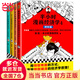 【當當包郵】半小時(shí)漫畫(huà)經(jīng)濟學(xué)系列全套（共4冊） 混知百科 （用別有趣的方式，講清楚別艱深的經(jīng)濟學(xué)原理?；熳痈缧伦鳎。┬吕习骐S機發(fā)貨 正版書(shū)籍 混知
