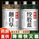 御靈春翻白草絞股藍中藥材泡水喝功效野生新鮮中草藥翻百草組合茶原材料 [3罐]翻白草250g絞股藍250g苦丁茶250g 1瓶*1箱