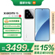 小米15 【國(guó)家補(bǔ)貼】徠卡光學(xué)Summilux高速鏡頭 新品5G 手機(jī)驍龍8至尊版移動(dòng)平臺(tái) 小米澎湃OS 白色 12GB+512GB 【官方標(biāo)配 | 國(guó)家補(bǔ)貼】